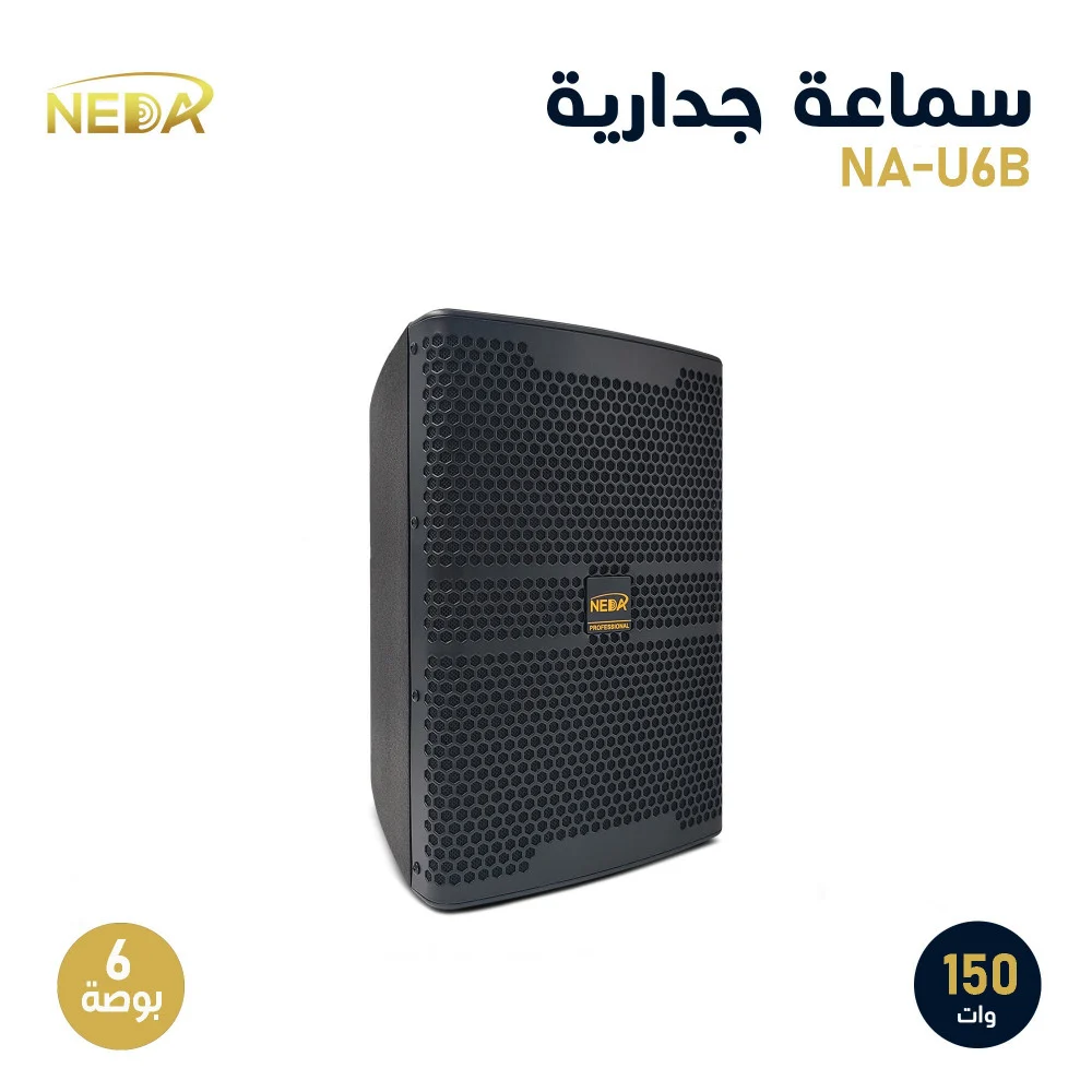 سماعة جدارية من نداء 