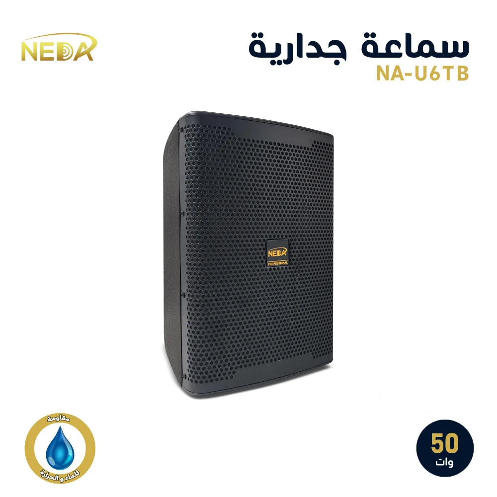 سماعة جدارية من نداء U6TB