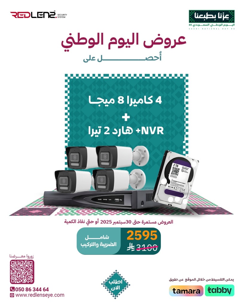 اربعه كاميرا 8 ميجا + NVR+هارد 2 تيرا