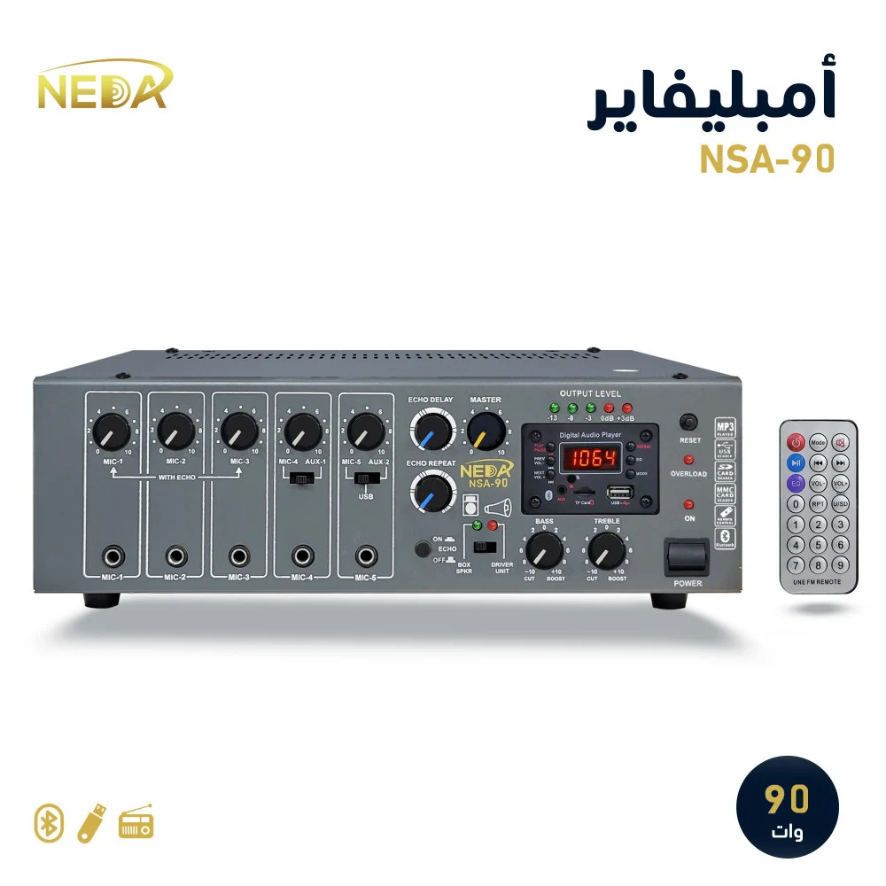 جهاز نداء NSA-90 الهندي 90 وات 