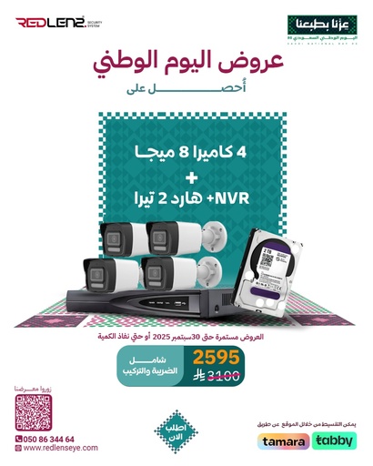 اربعه كاميرا 8 ميجا + NVR+هارد 2 تيرا