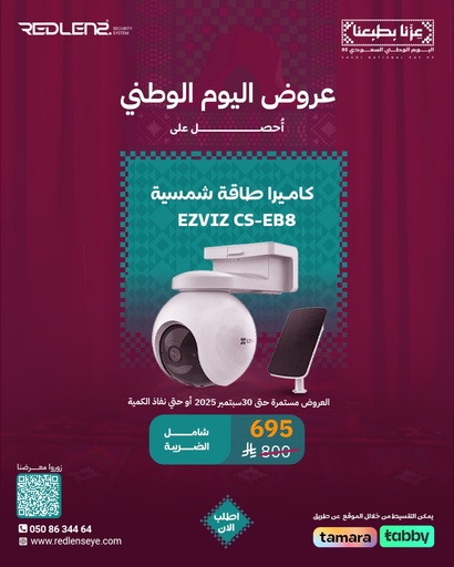 كاميرا طاقه شمسيه 